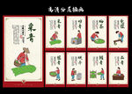 茶插画海报