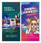 商业地产价值点刷屏海报