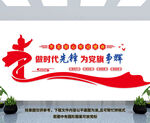 党建标语