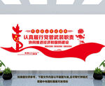 党管武装文化墙