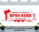 军队文化墙