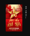  国庆节设计