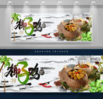 椰子鸡