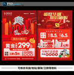 国庆珠宝