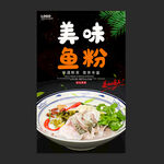 鱼粉