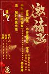 房屋封顶 结婚 乔迁等通用邀请