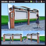 宣传栏