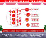 党史学习教育