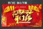 开门红 赢战2022