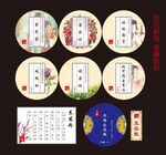 古风贴纸