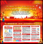 图解安全生产法亮点