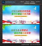 污染防治
