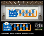 企业文化墙