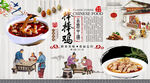 棒棒鸡背景墙