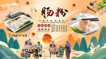 肠粉背景墙