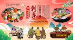 刺身背景墙