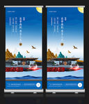 中式地产海报X展架