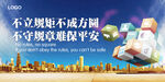 安全企业文化图片