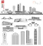 中山地标