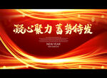 凝心聚力 蓄势待发