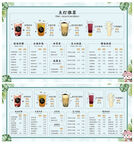 奶茶价目表