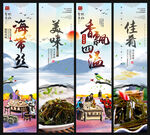 海带丝