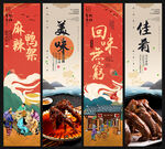 麻辣鸭架