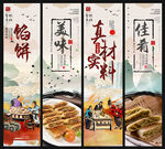 馅饼
