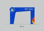龙门架