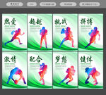 橄榄球标语