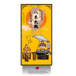 八生火锅