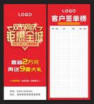 中秋国庆活动促销