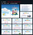 安全知识手册