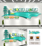 电网文化墙
