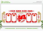 学党史悟思想