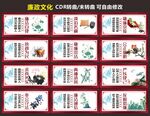 廉政文化
