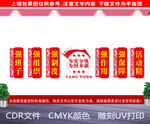国企党建 