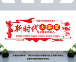 新时代大讲堂