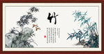 竹