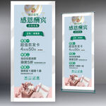 美发会员店庆开业酬宾展架