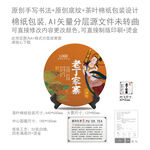 老丁家寨云南普洱茶叶绵纸包装