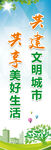 文明城市道旗 