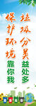 垃圾分类道旗 
