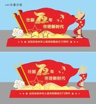 建国72周年雕塑 国庆美陈