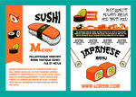 料理三文鱼寿司菜单