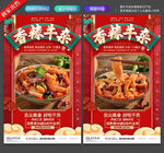香辣牛杂