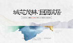 中式地产 加推