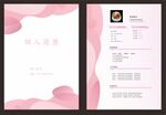 简历