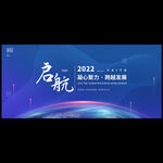 2022年年会