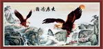 大展鸿图